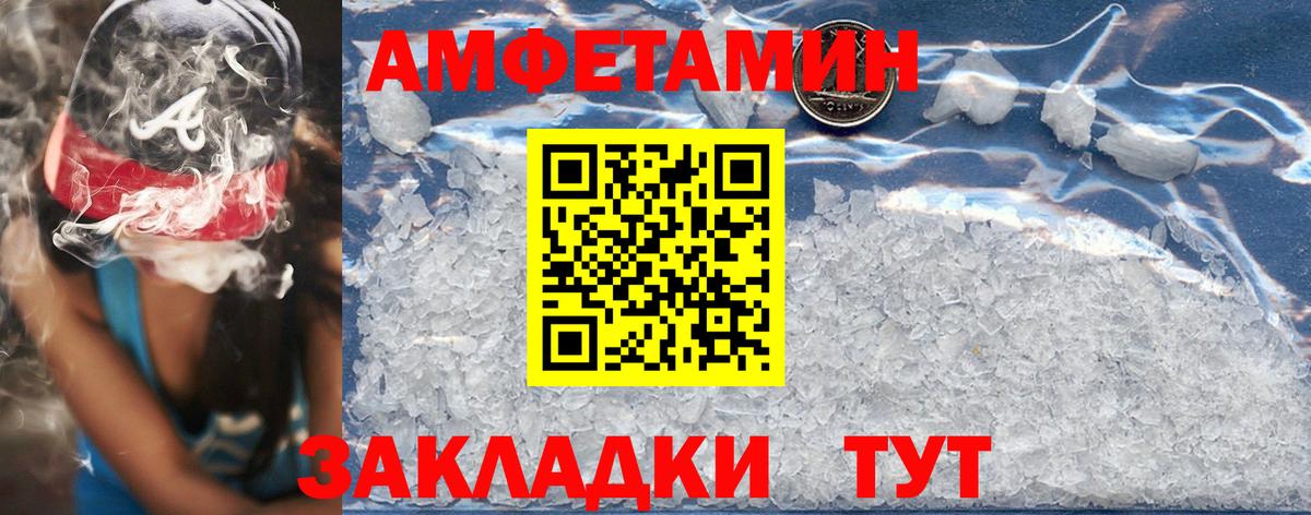 АМФЕТАМИН 97% Коряжма