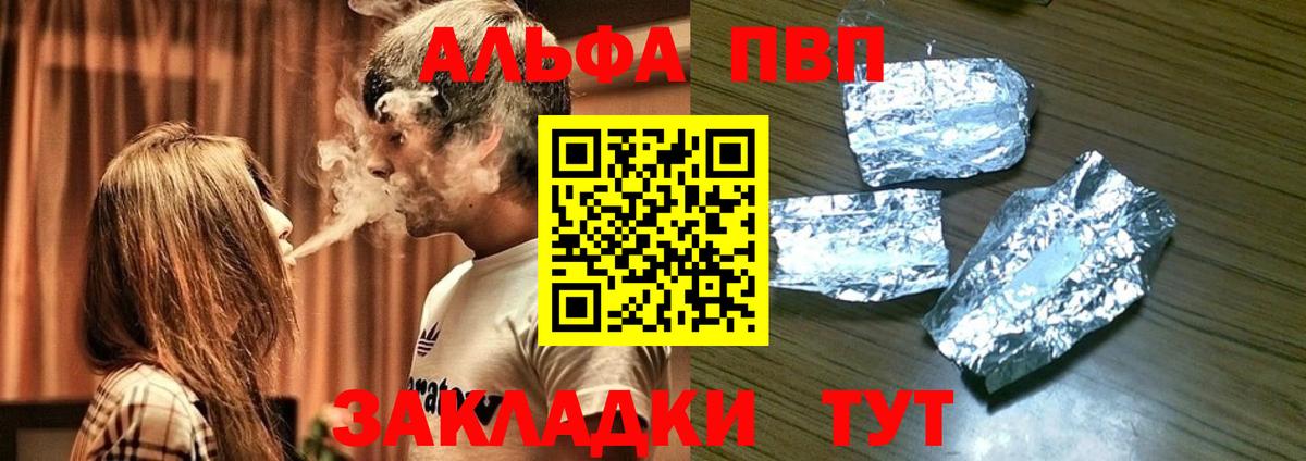 Alpha PVP VHQ Коряжма