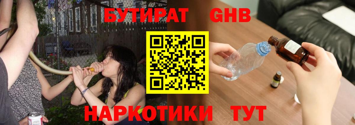Бутират вода  Вход с VPN  Бутират  Коряжма 