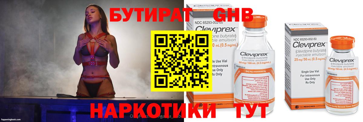 Бутират бутик Коряжма