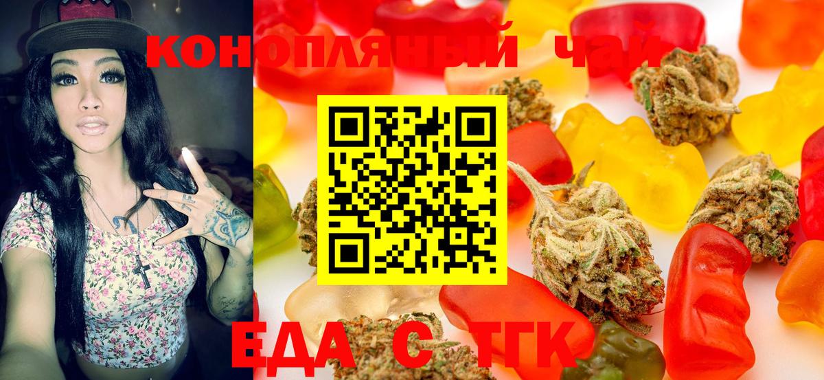 Коряжма  Еда ТГК марихуана  Вход с VPN 
