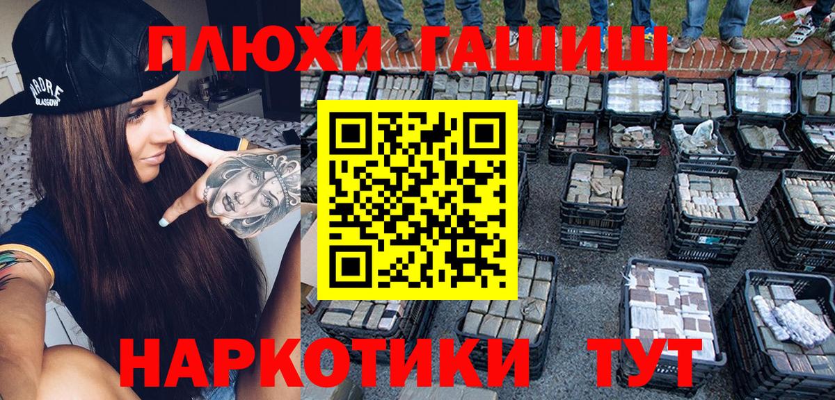 ГАШ хэш Коряжма