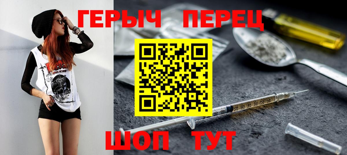 Коряжма  Героин  Вход с VPN  Героин гречка 