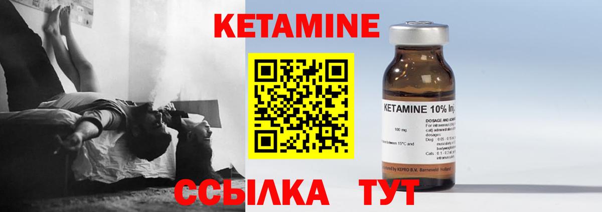 КЕТАМИН VHQ  Вход с VPN  Коряжма 