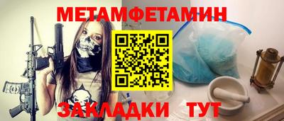первитин Краснознаменск