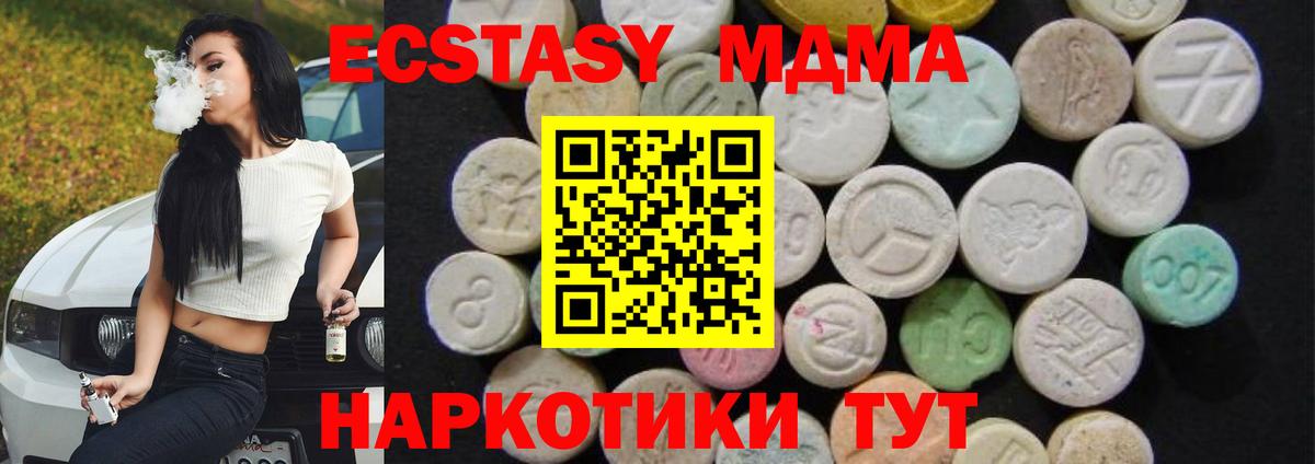 MDMA crystal  Вход с VPN  МДМА молли  Коряжма 