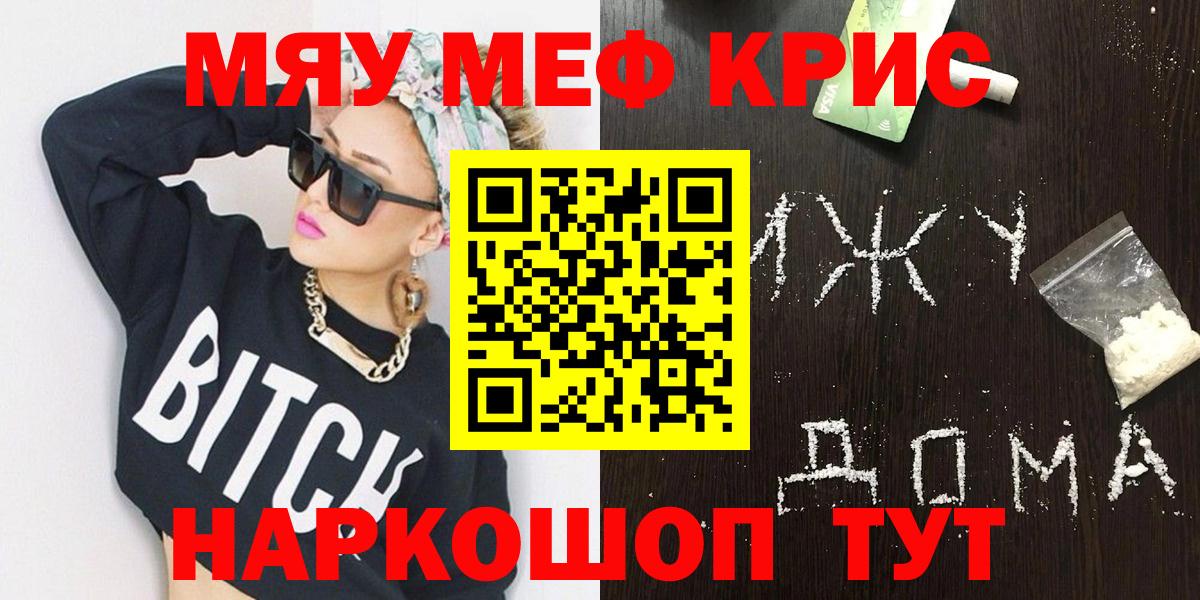 МЯУ-МЯУ  Меф кристаллы  Коряжма  МЕФ  Вход с VPN  МЕФ кристаллы 