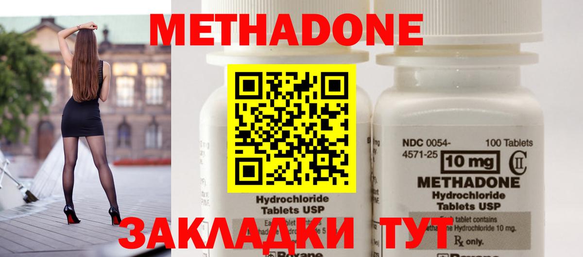 Метадон VHQ Коряжма