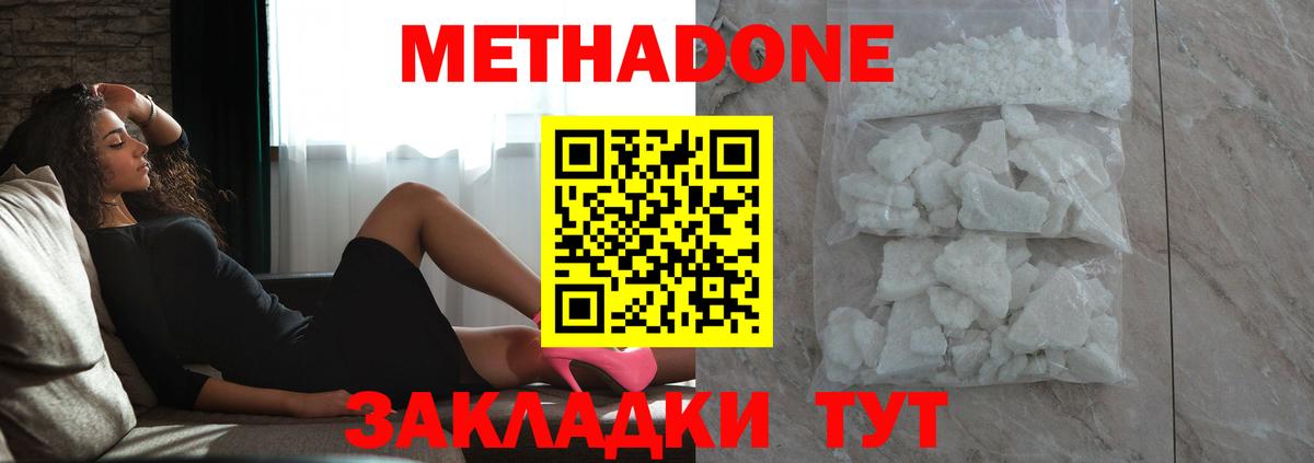 Метадон белоснежный  Вход с VPN  Коряжма  Метадон мёд 