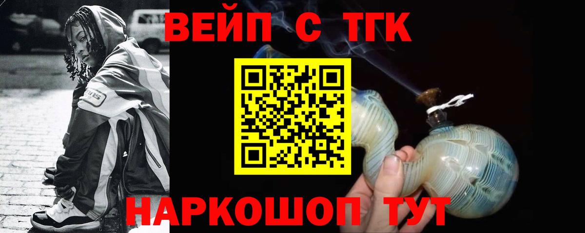 Дистиллят ТГК гашишное масло Коряжма
